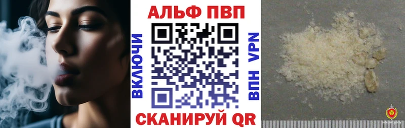 А ПВП Соль  Купить закладки  Слободской 