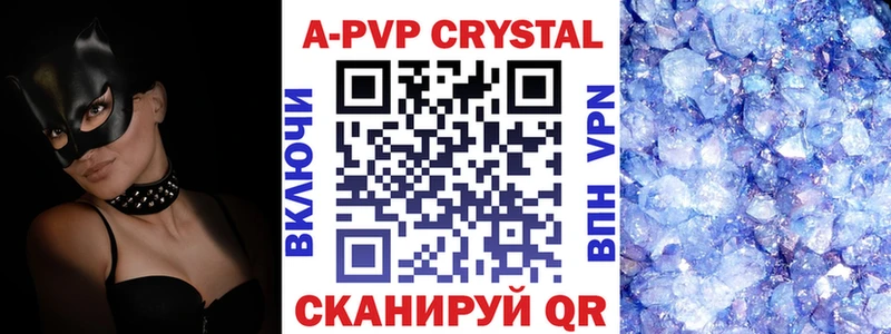 А ПВП кристаллы Слободской
