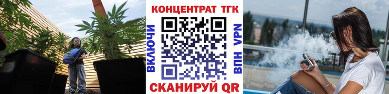 Дистиллят ТГК концентрат  Купить  Слободской 